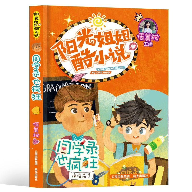 飞跃沙丘的小球