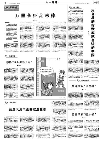 以“五强”基层院建设为检察高质量发展赋能